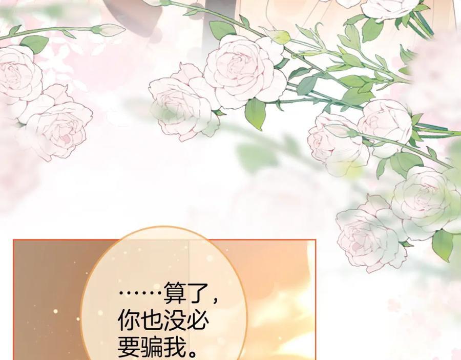 顾小姐和曲小姐 第30话 睡我房里 第16页