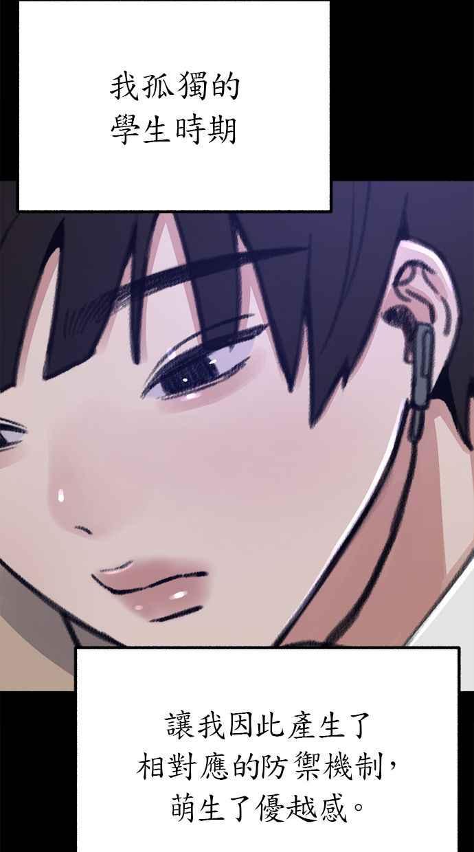 隐密的缪思 第31话 嫉妒是我的力量 第27页