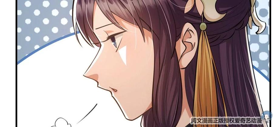 掌门低调点 028 身为妹妹的心思 第68页