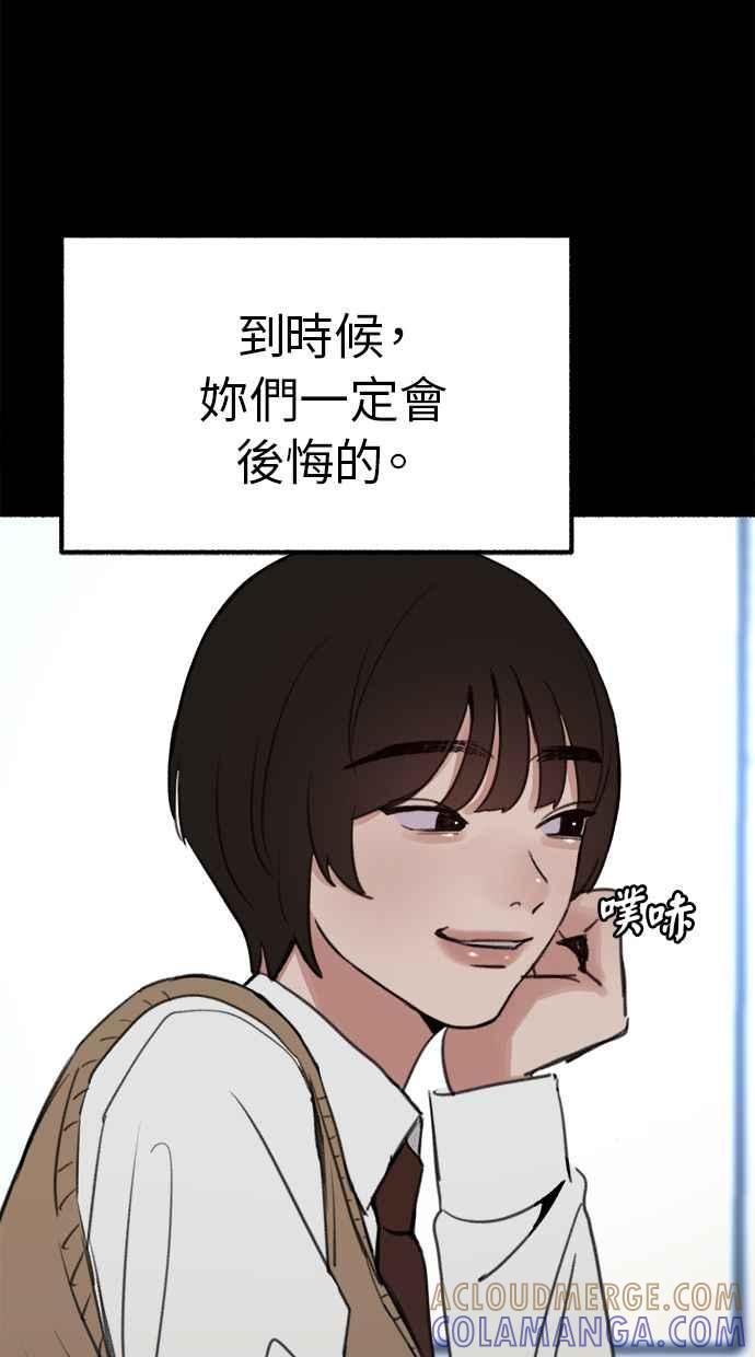 隐密的缪思 第31话 嫉妒是我的力量 第16页