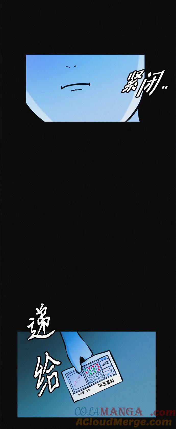 可疑的减肥俱乐部 - 第31话 这里本就不是这种地方吧？ - 第43张图