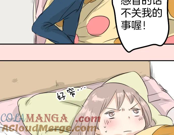 《犬系男子恋爱中》第29话 睡眠不起的早晨 第61页