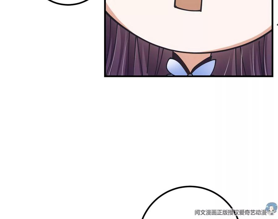 掌门低调点 028 身为妹妹的心思 第76页