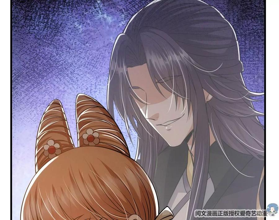 掌门低调点 028 身为妹妹的心思 第82页