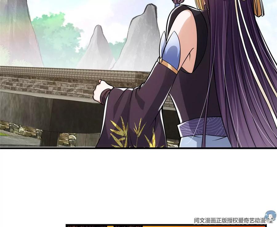 掌门低调点 028 身为妹妹的心思 第18页