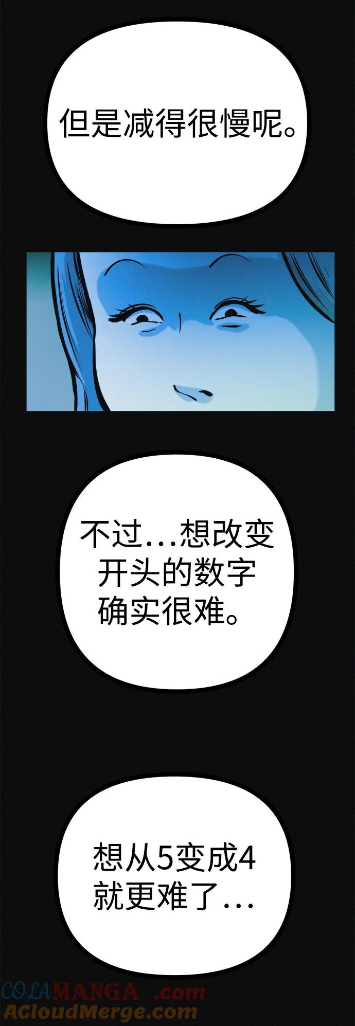 可疑的减肥俱乐部 - 第31话 这里本就不是这种地方吧？ - 第49张图