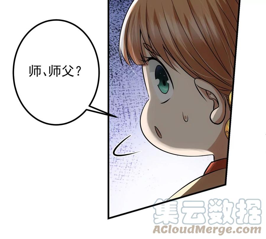 掌门低调点 028 身为妹妹的心思 第89页