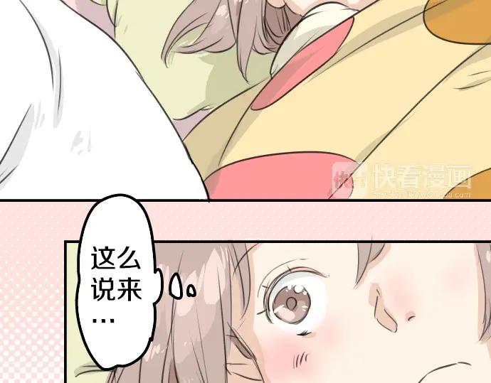 《犬系男子恋爱中》第29话 睡眠不起的早晨 第62页