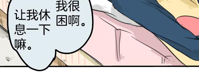 《犬系男子恋爱中》第29话 睡眠不起的早晨 第56页