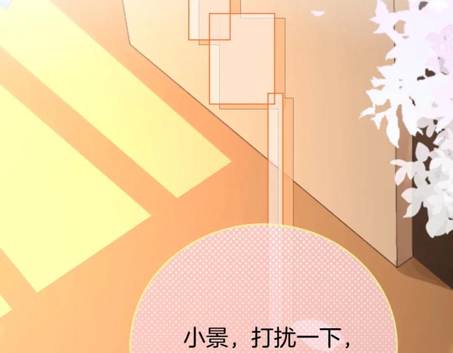 顾小姐和曲小姐 第30话 睡我房里 第47页