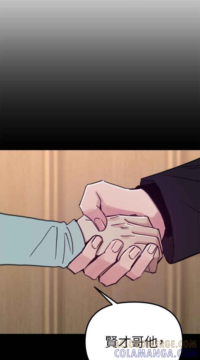 隐密的缪思 第31话 嫉妒是我的力量 第40页