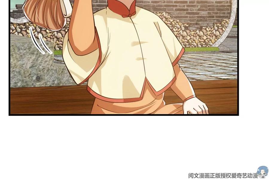 掌门低调点 028 身为妹妹的心思 第54页