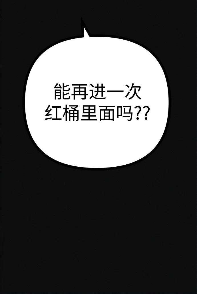 可疑的减肥俱乐部 - 第31话 这里本就不是这种地方吧？ - 第45张图