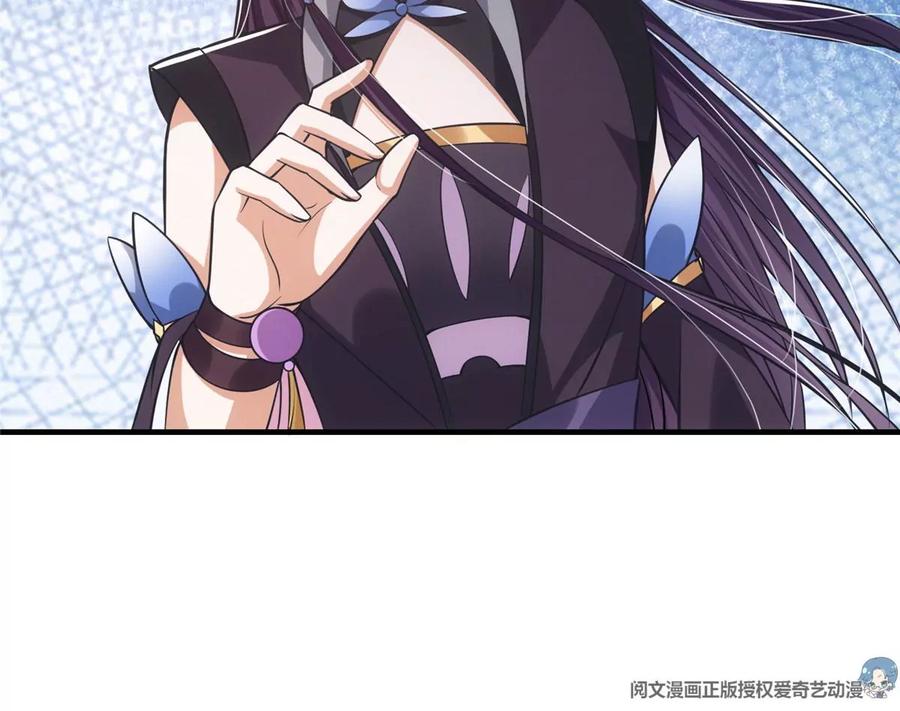 掌门低调点 028 身为妹妹的心思 第78页
