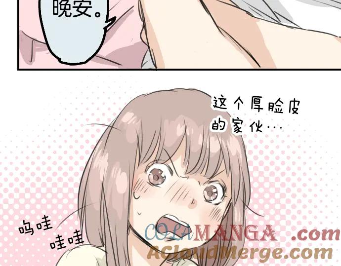 《犬系男子恋爱中》第29话 睡眠不起的早晨 第58页