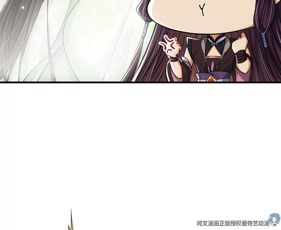 掌门低调点 028 身为妹妹的心思 第14页