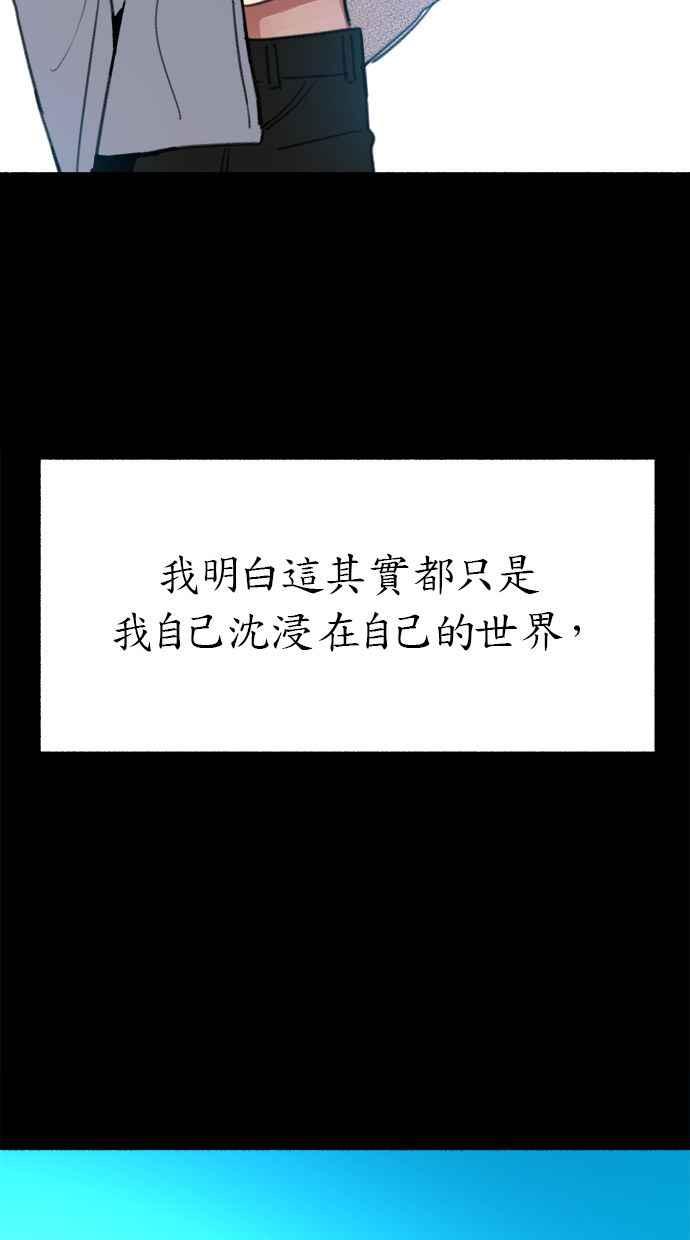 隐密的缪思 第31话 嫉妒是我的力量 第33页