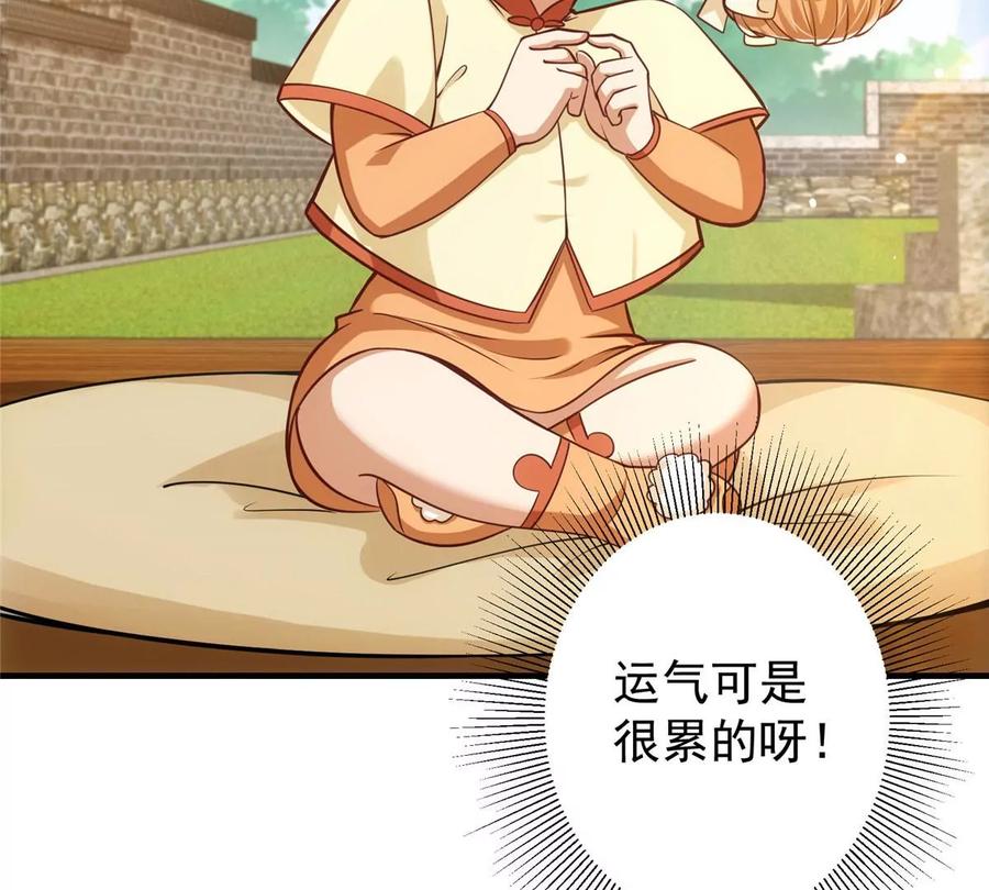 掌门低调点 028 身为妹妹的心思 第27页