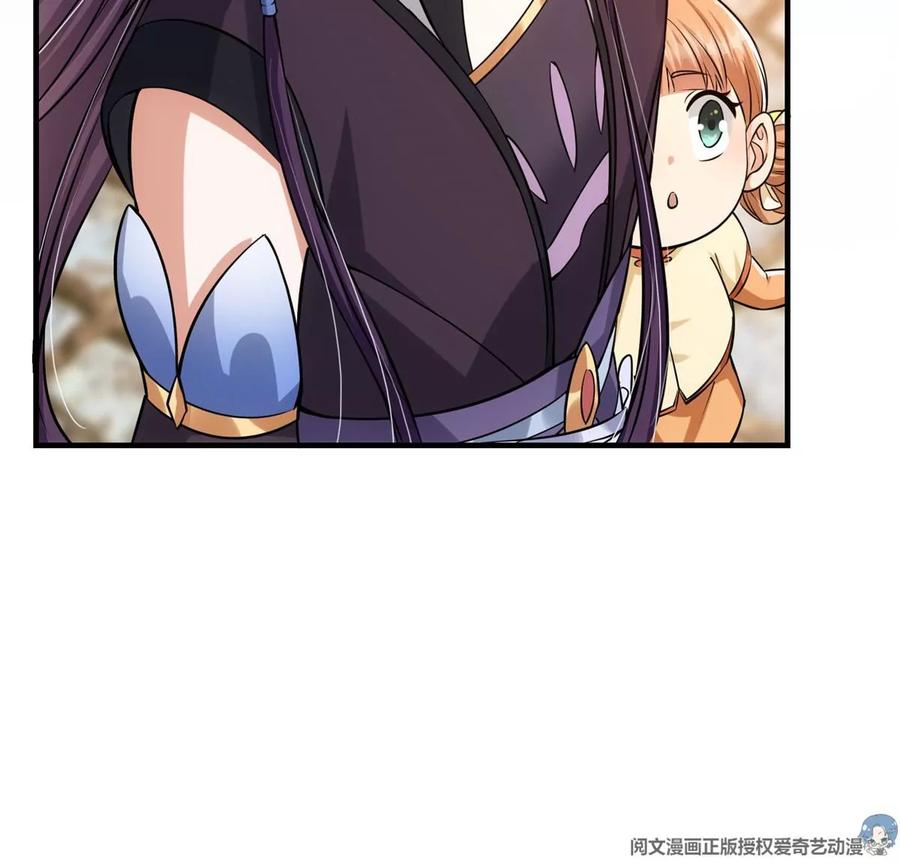 掌门低调点 028 身为妹妹的心思 第102页