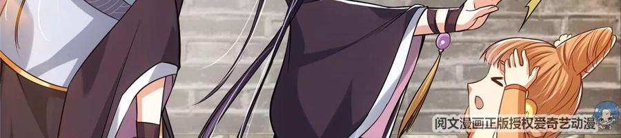 掌门低调点 028 身为妹妹的心思 第108页