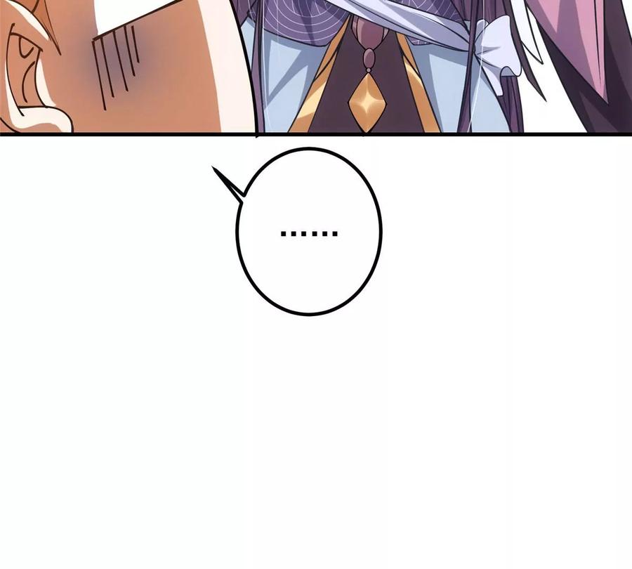 掌门低调点 028 身为妹妹的心思 第63页