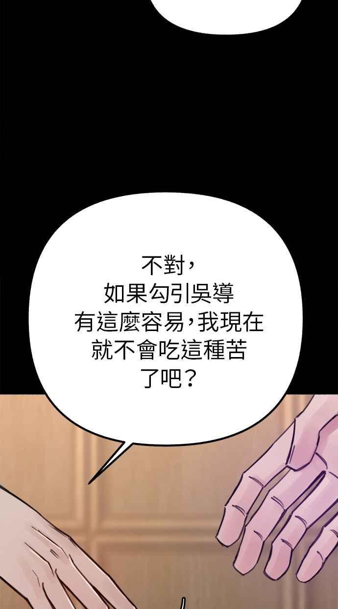 隐密的缪思 第31话 嫉妒是我的力量 第41页