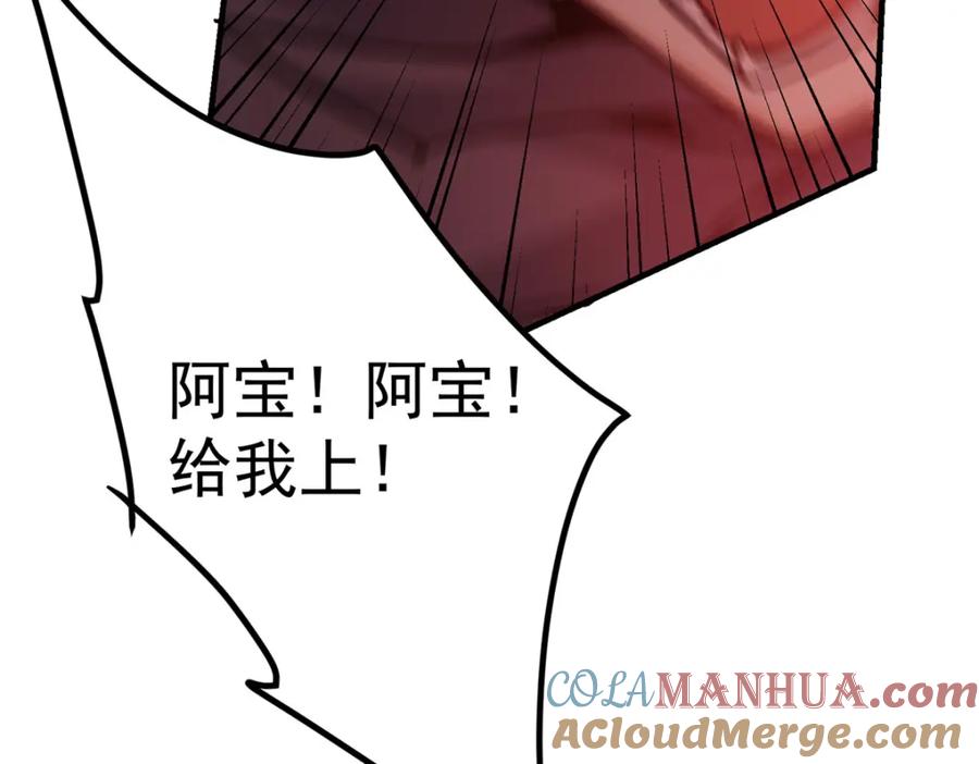 掌门低调点 304 要玩一波大的！ 第25页