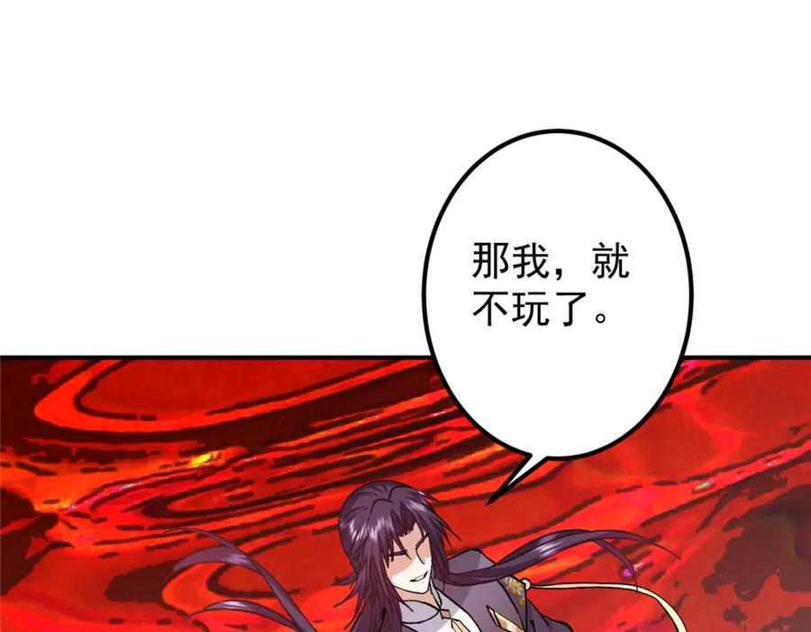 掌门低调点 304 要玩一波大的！ 第106页