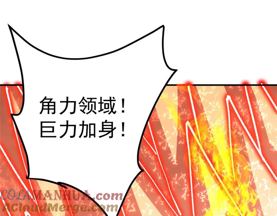 掌门低调点 304 要玩一波大的！ 第33页