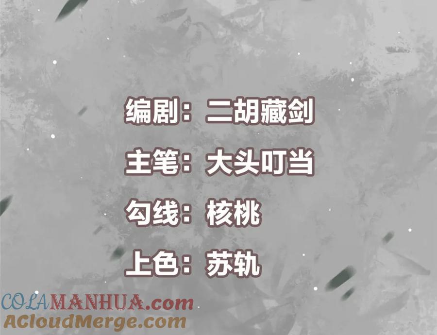 掌门低调点 305 我可是要吃亏的！ 第5页