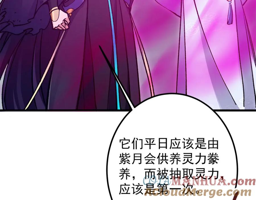 掌门低调点 306 这一口吸满了咋办 第57页
