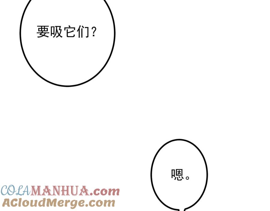掌门低调点 306 这一口吸满了咋办 第81页