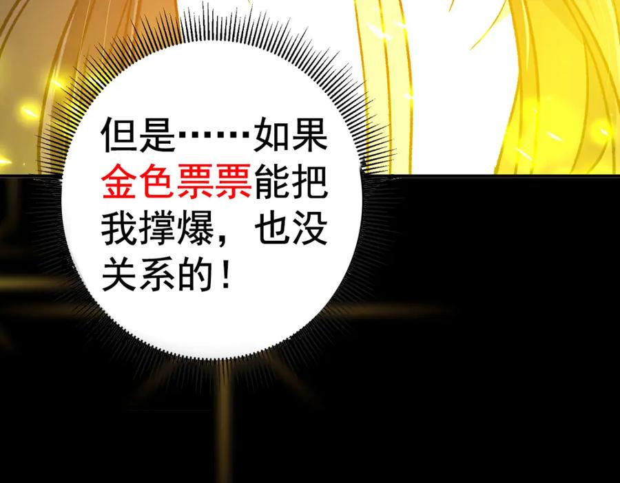 掌门低调点 306 这一口吸满了咋办 第148页