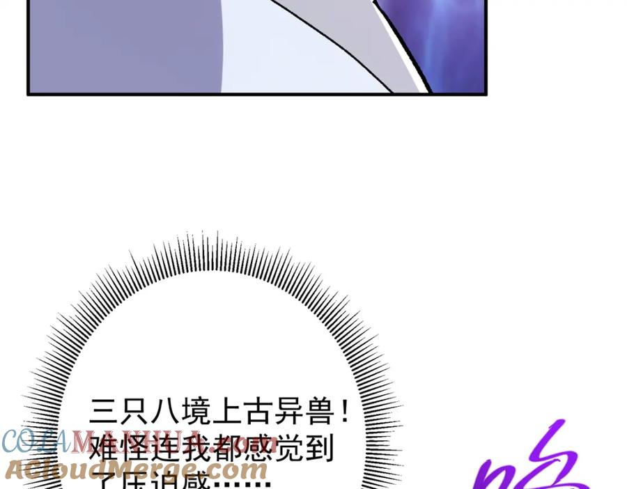 掌门低调点 306 这一口吸满了咋办 第69页