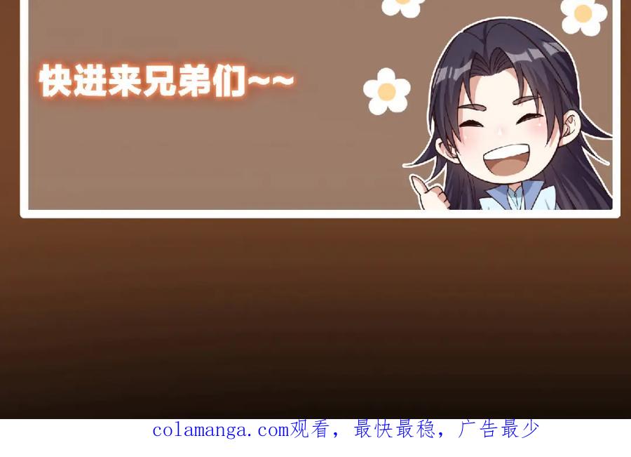 掌门低调点 306 这一口吸满了咋办 第151页