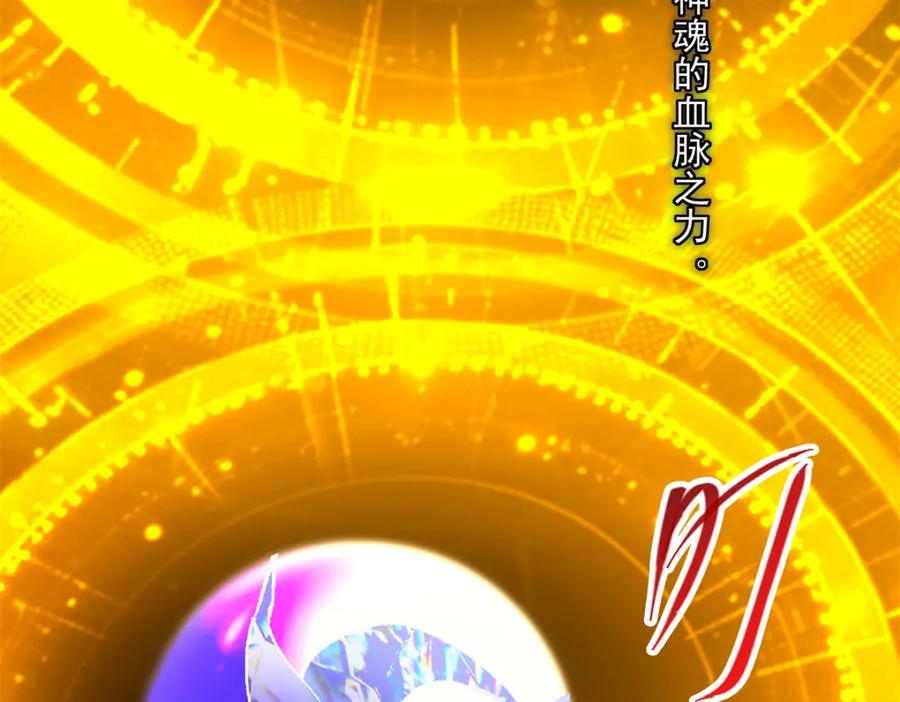 掌门低调点 307 我直接北冥神功！ 第24页