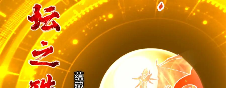 掌门低调点 307 我直接北冥神功！ 第20页
