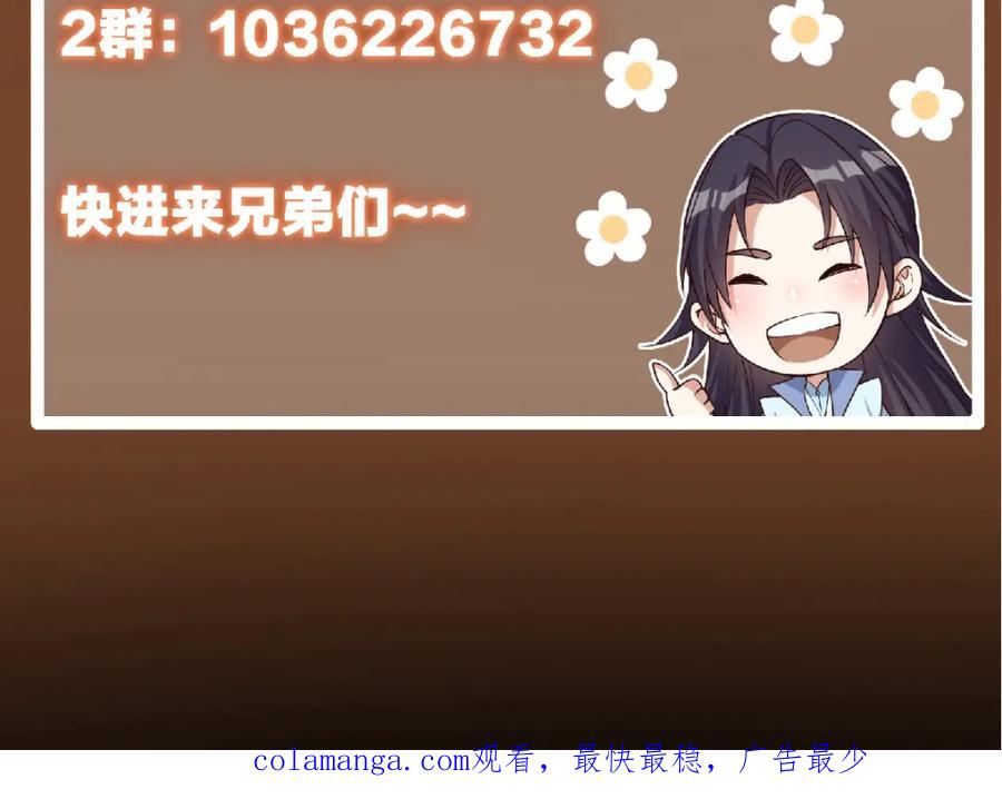 掌门低调点 307 我直接北冥神功！ 第139页