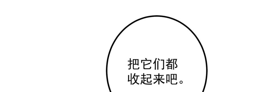 掌门低调点 307 我直接北冥神功！ 第104页