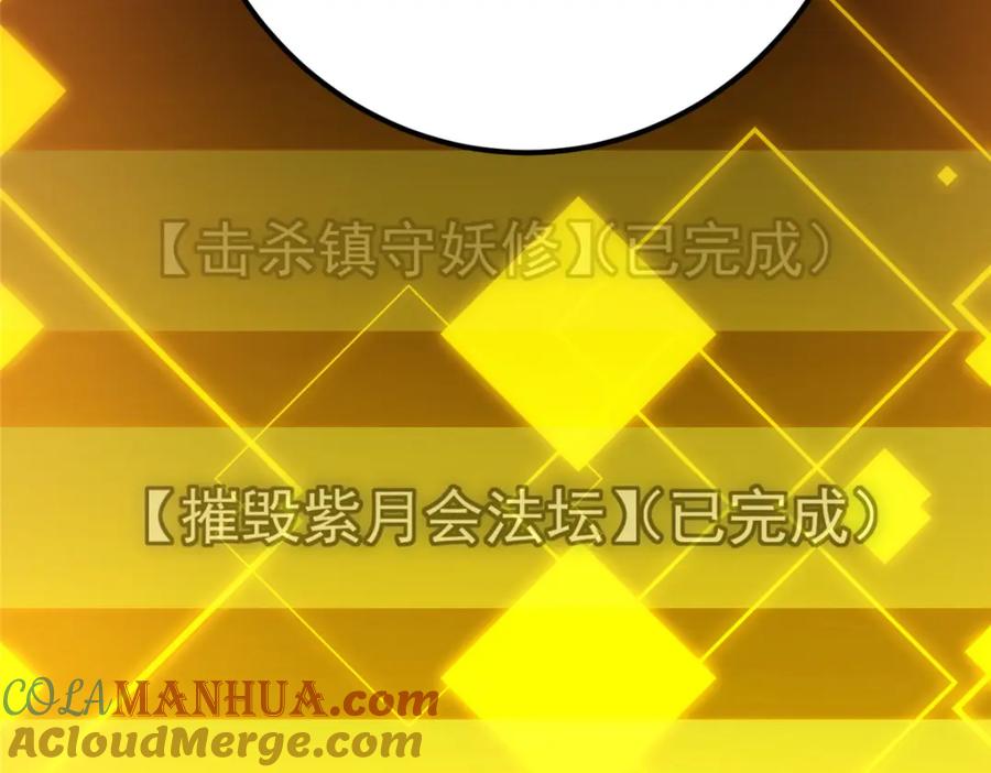 掌门低调点 308 我们是聚能吸！ 第49页