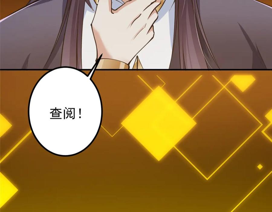 掌门低调点 308 我们是聚能吸！ 第100页