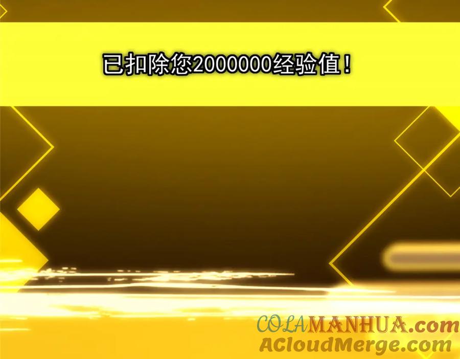 掌门低调点 308 我们是聚能吸！ 第101页