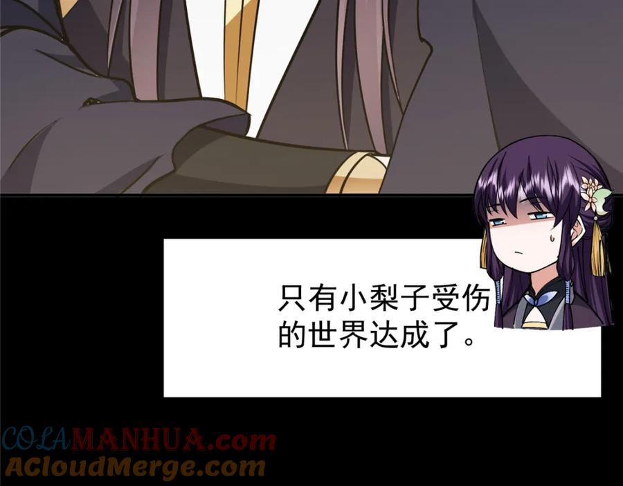 掌门低调点 308 我们是聚能吸！ 第89页
