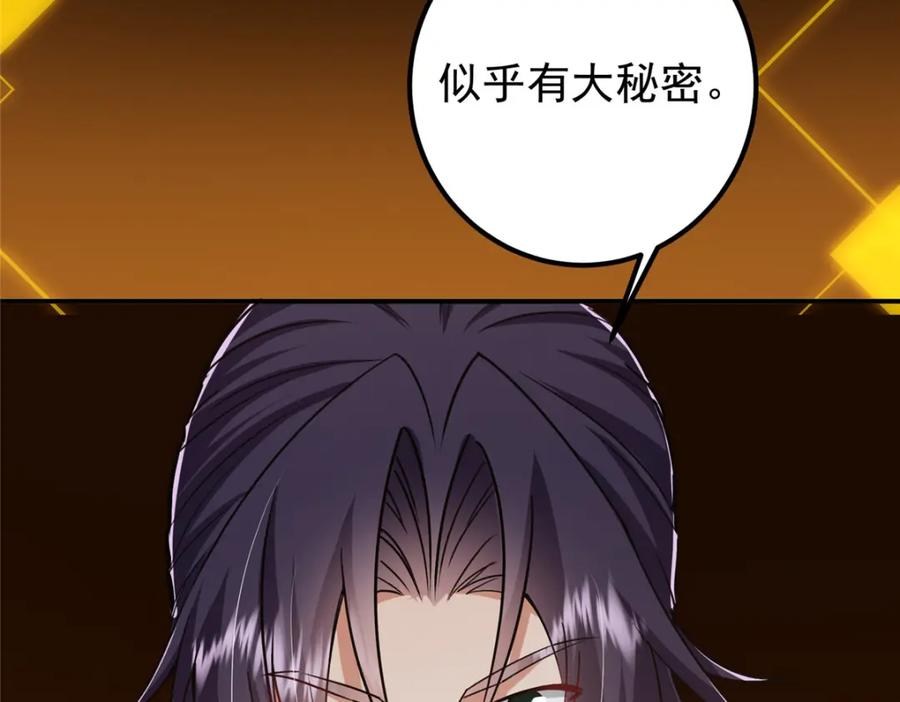 掌门低调点 308 我们是聚能吸！ 第98页
