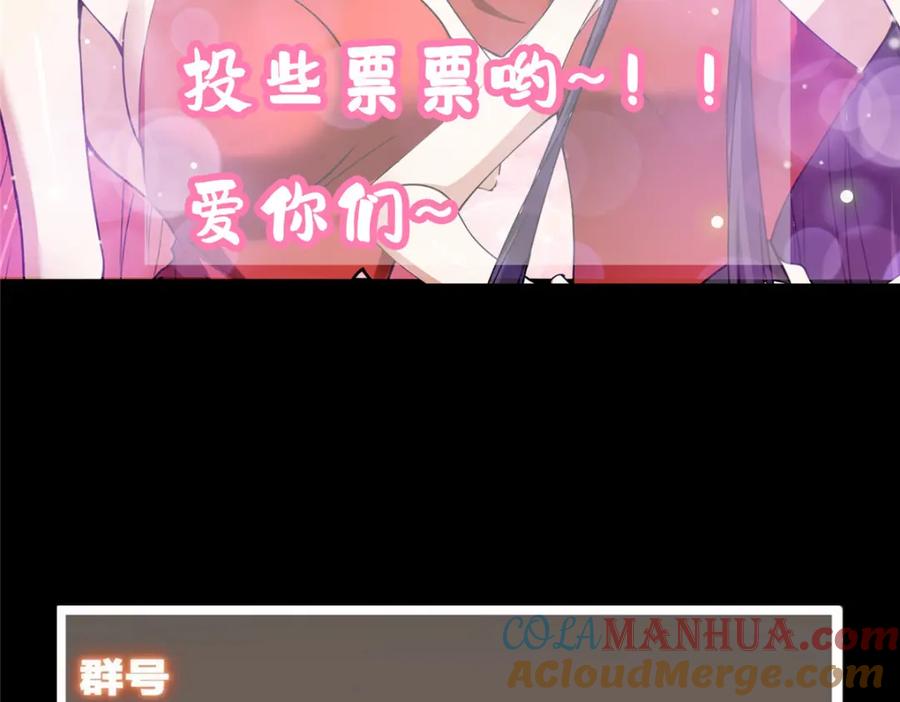 掌门低调点 308 我们是聚能吸！ 第157页