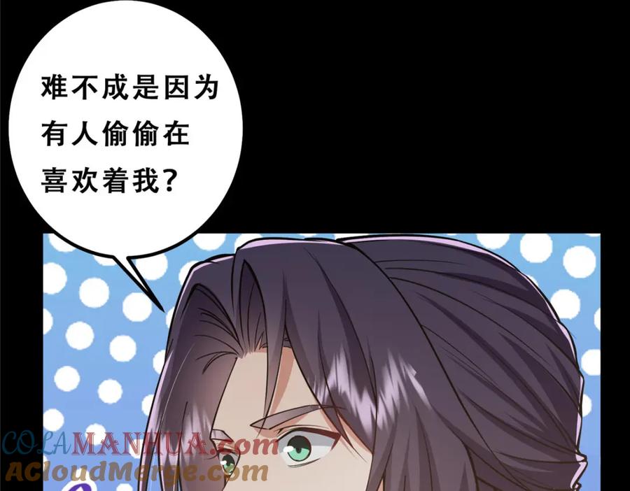 掌门低调点 308 我们是聚能吸！ 第153页