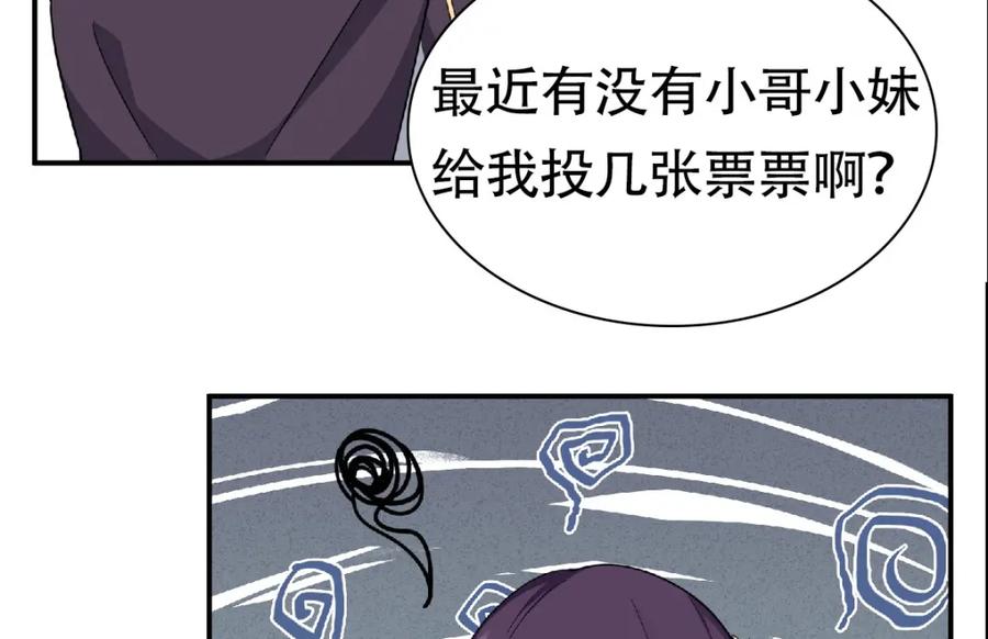 掌门低调点 309 她到底像谁呢？ 第134页
