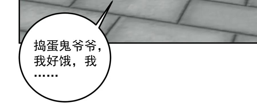 掌门低调点 309 她到底像谁呢？ 第51页
