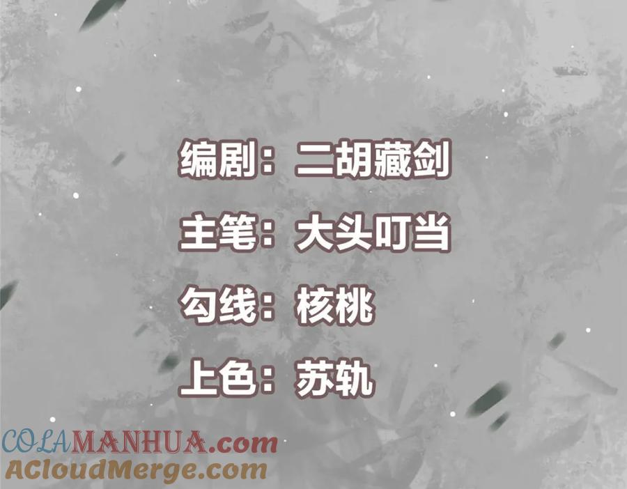 掌门低调点 310 是路朝歌杀的人 第5页