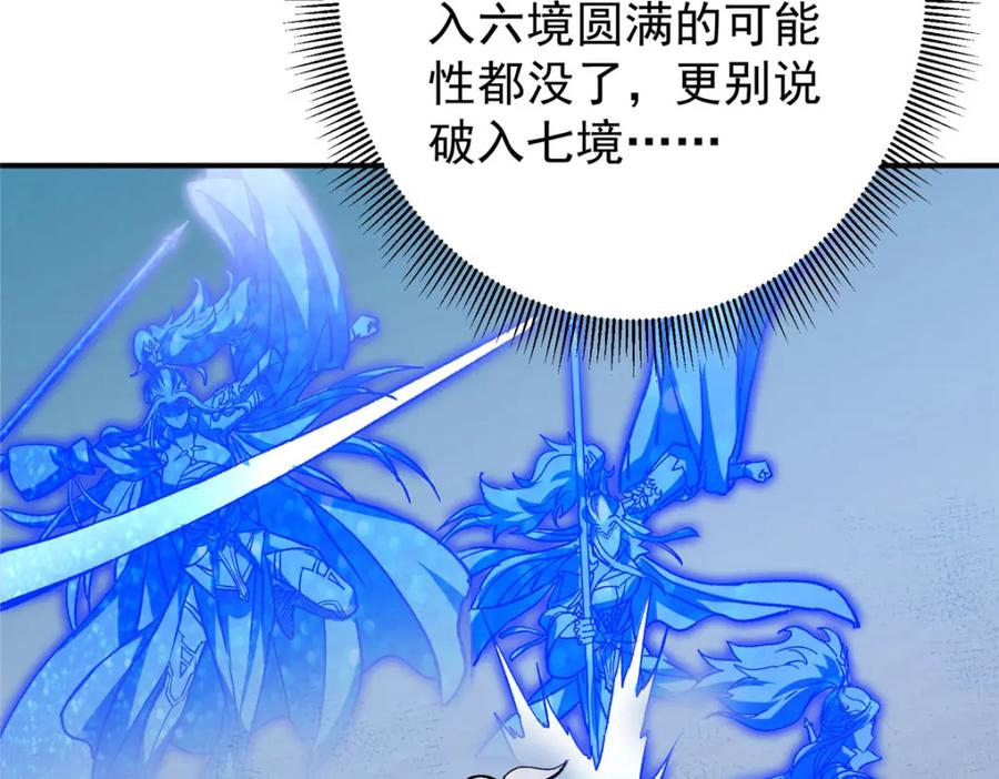 掌门低调点 310 是路朝歌杀的人 第23页